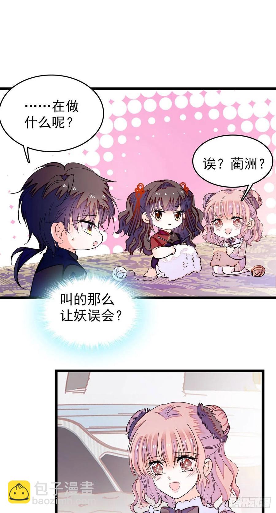 194 墨焓为什么这样对我-第199话
