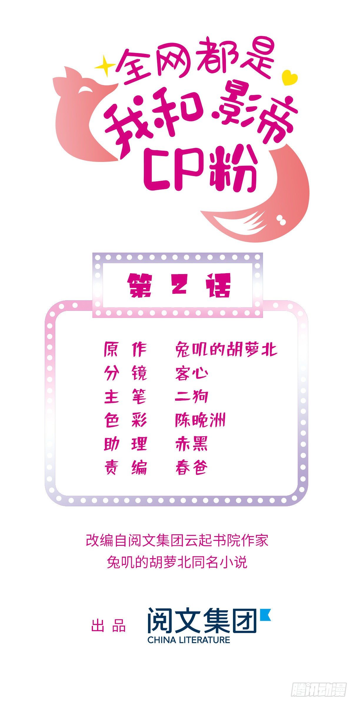 002 回家回家，妖怪打架(1/2)-第3话