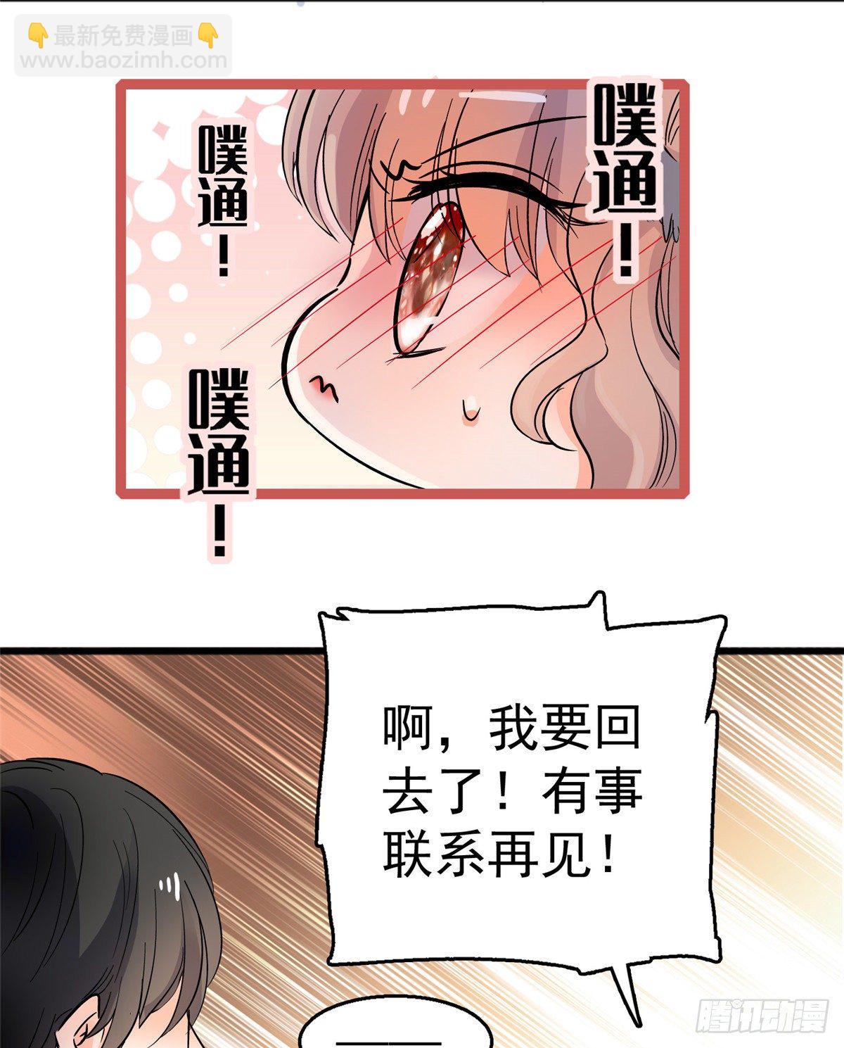002 回家回家，妖怪打架(1/2)-第3话