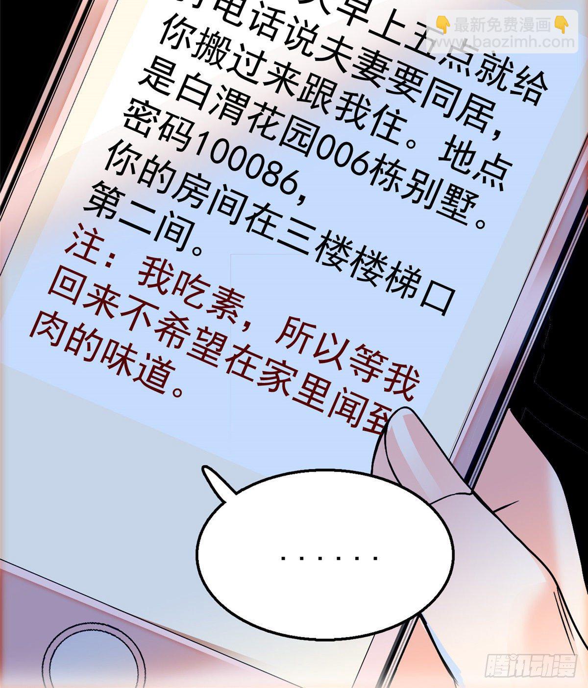 002 回家回家，妖怪打架(1/2)-第3话