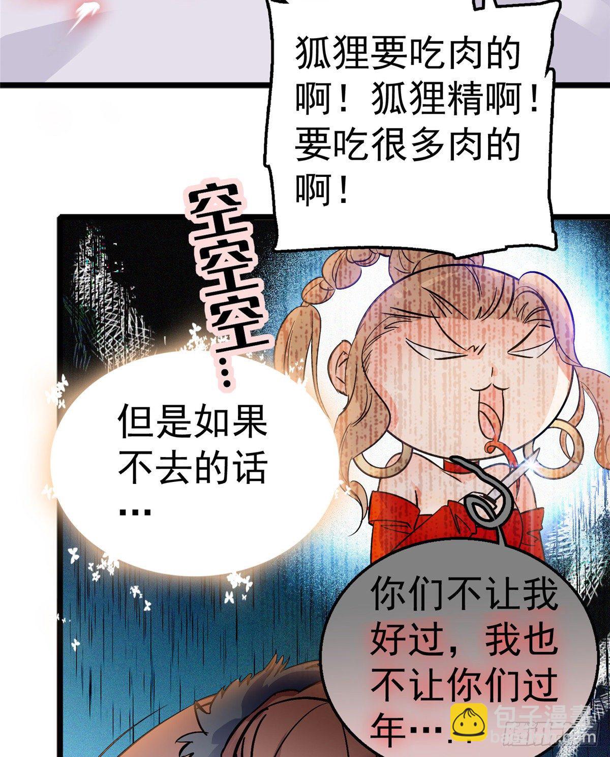 002 回家回家，妖怪打架(1/2)-第3话