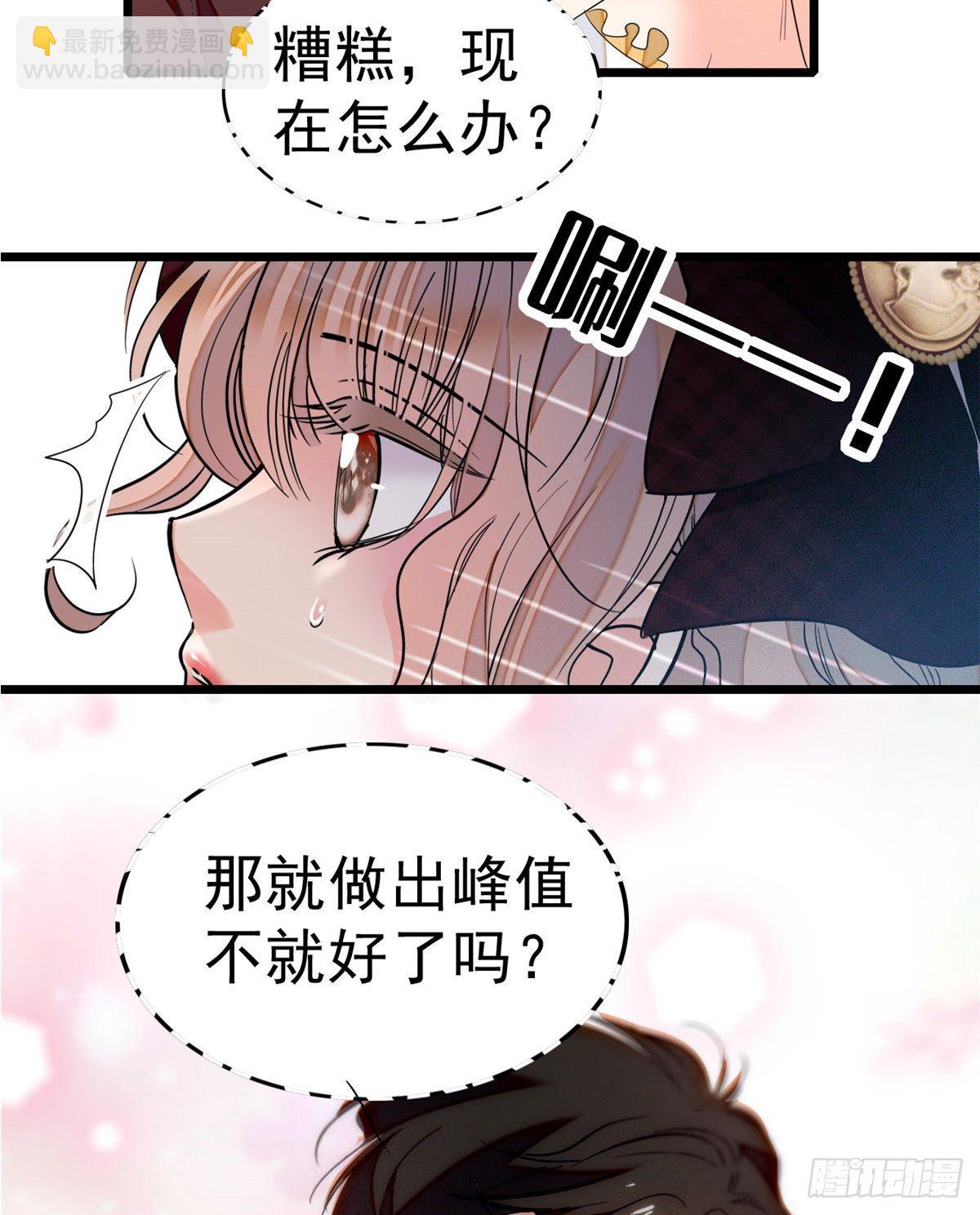 020 我这可不是演戏呀-第21话