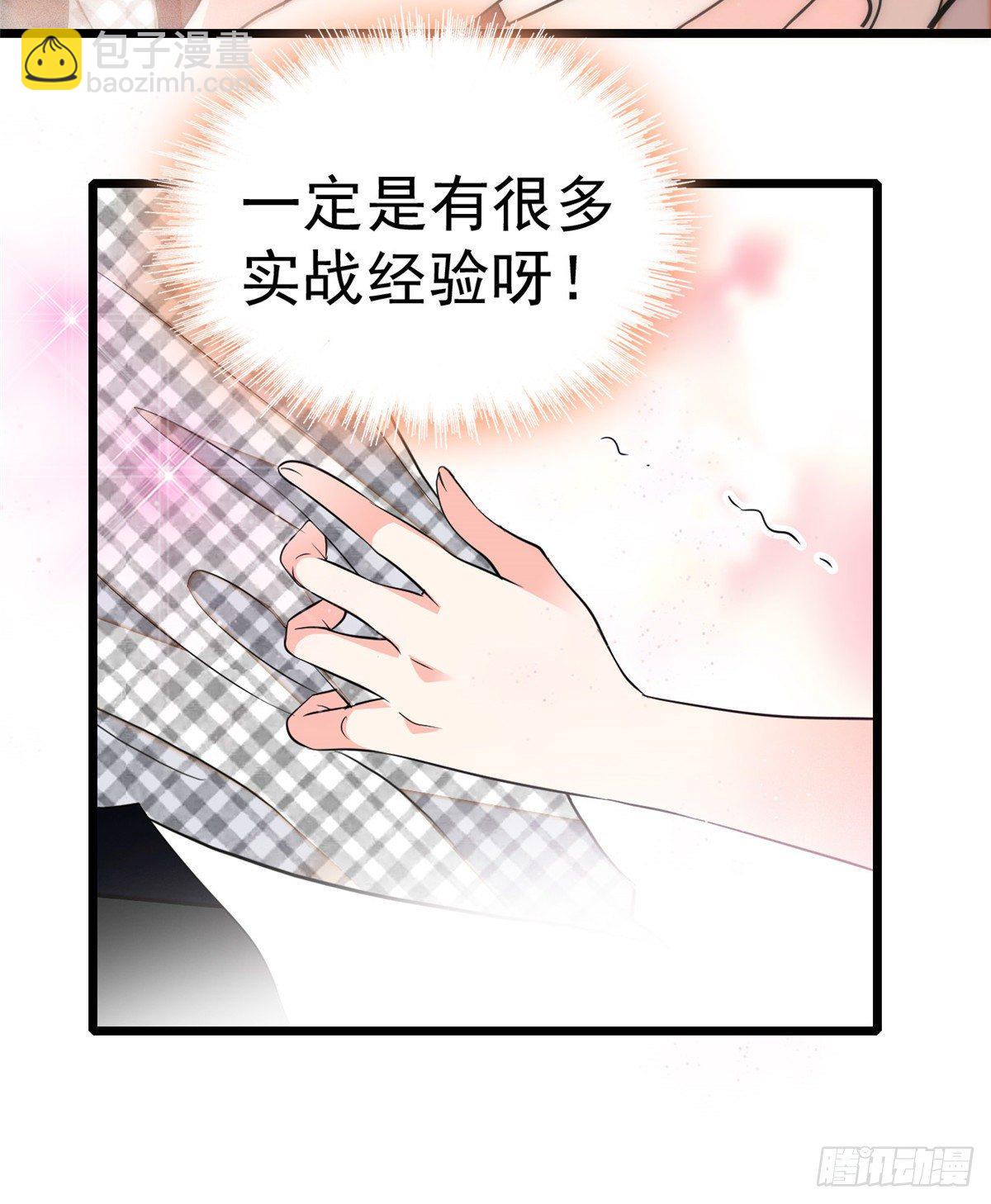 020 我这可不是演戏呀-第21话
