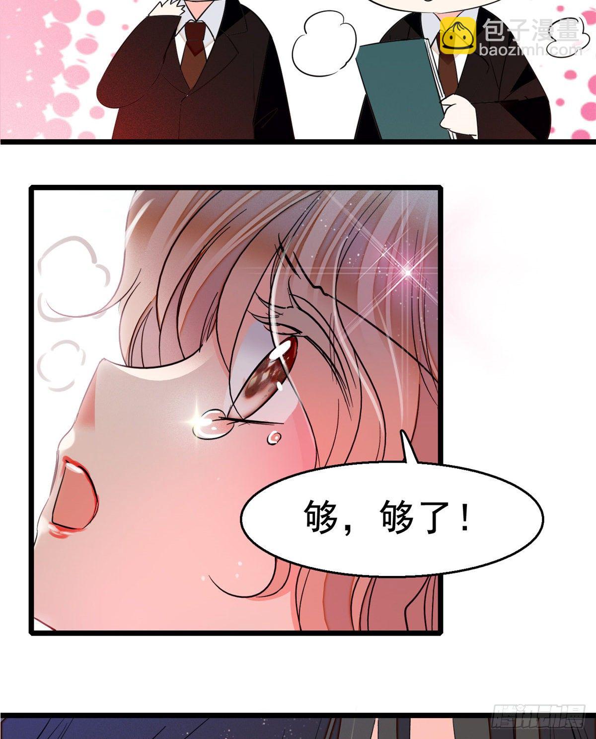 020 我这可不是演戏呀-第21话