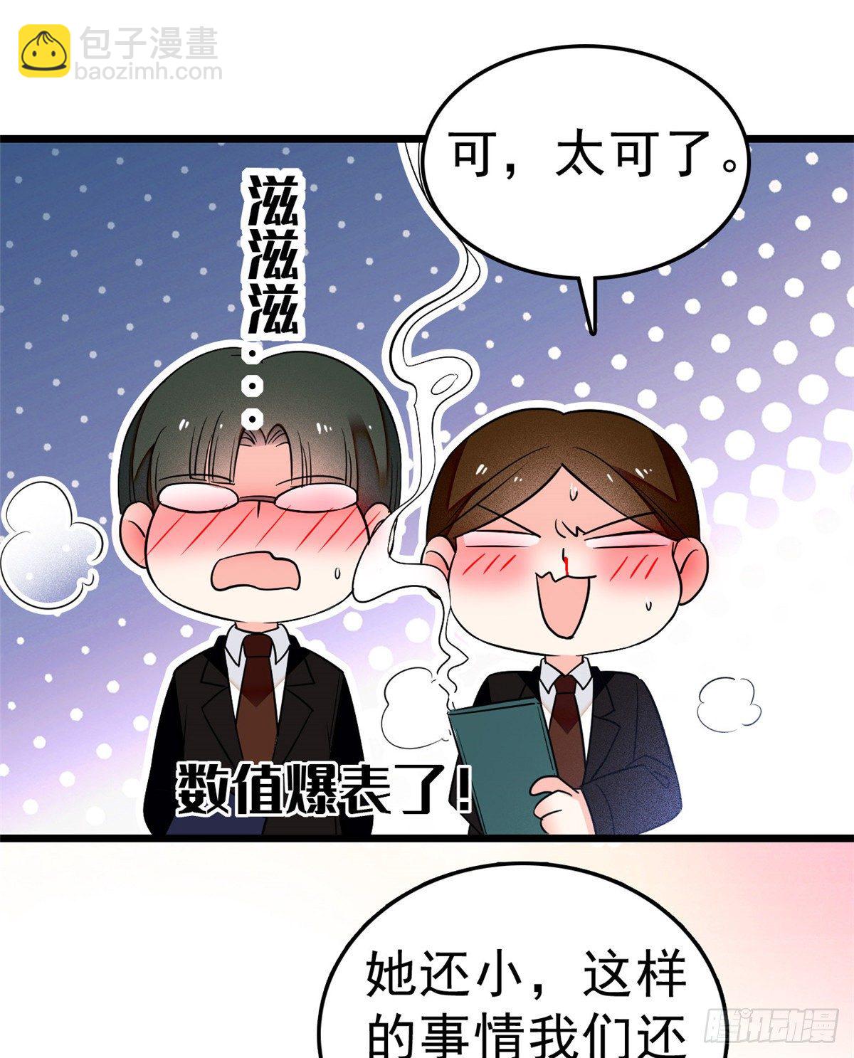 020 我这可不是演戏呀-第21话