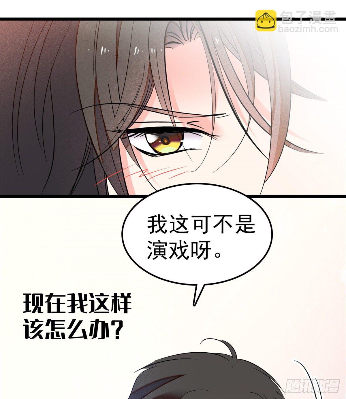 020 我这可不是演戏呀-第21话