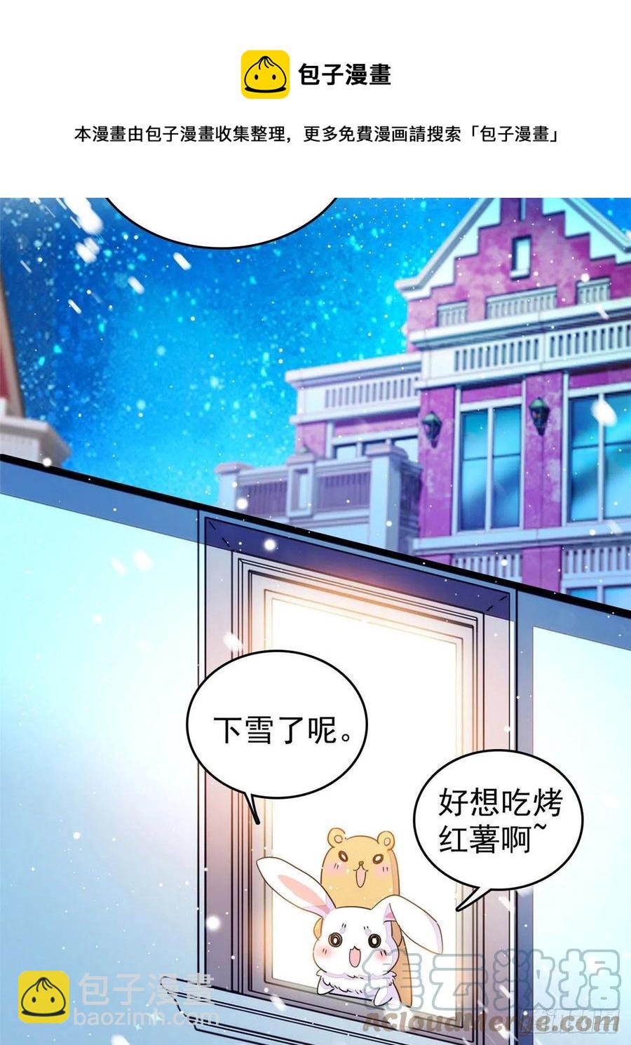 196 小兔叽失踪(1/2)-第201话
