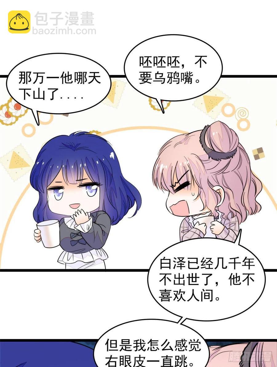 196 小兔叽失踪(1/2)-第201话
