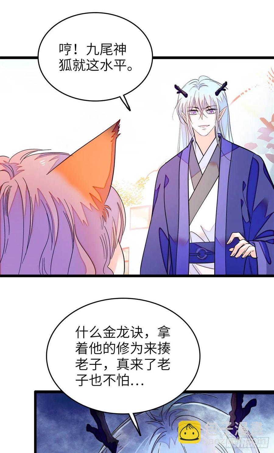 198 为什么看着他心会痛-第203话