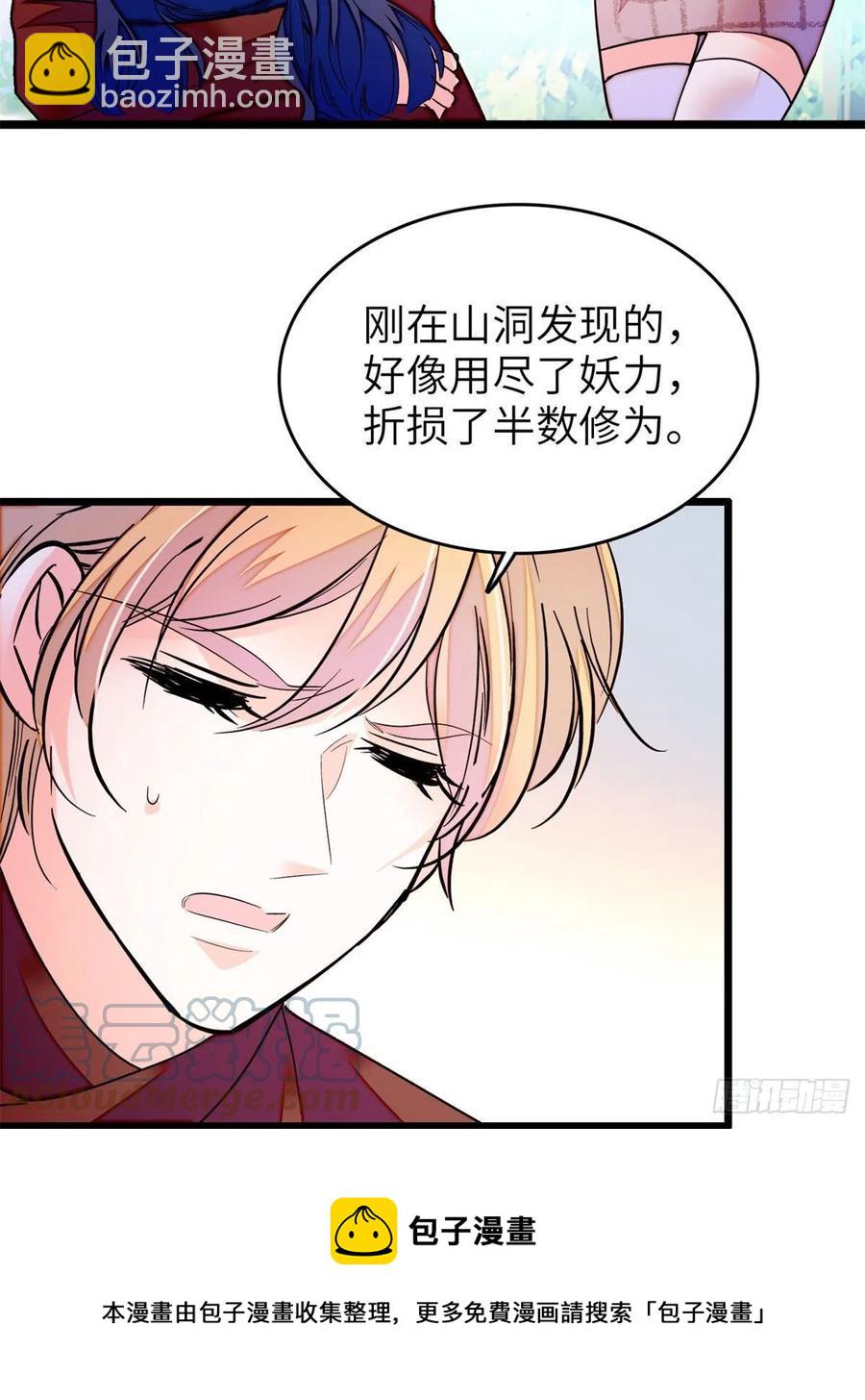 198 为什么看着他心会痛-第203话