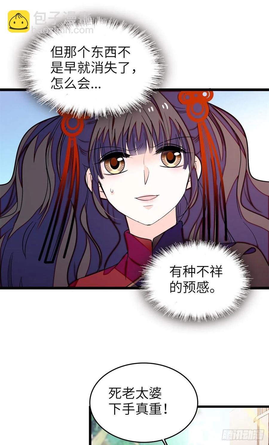 198 为什么看着他心会痛-第203话
