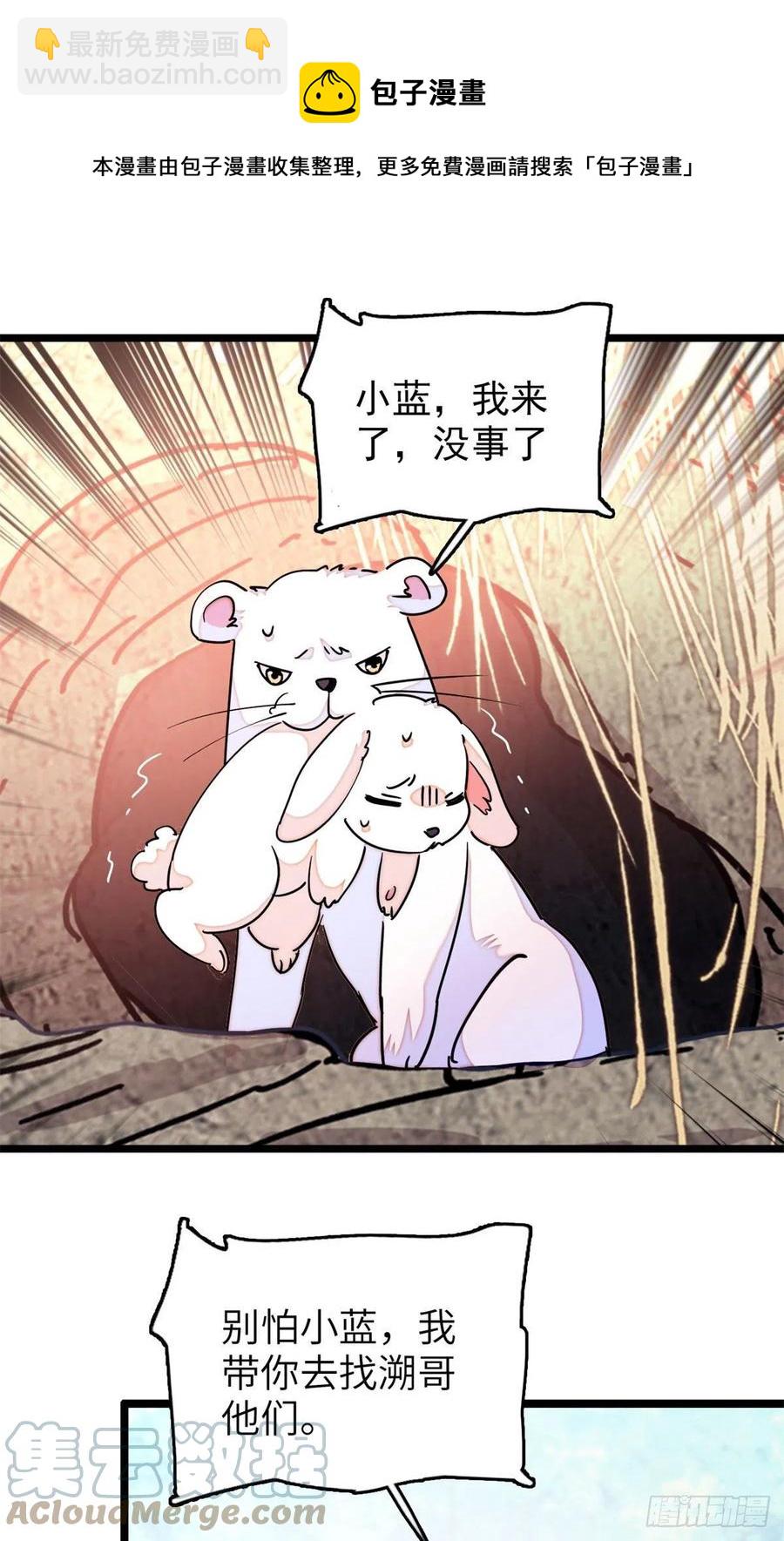 198 为什么看着他心会痛-第203话