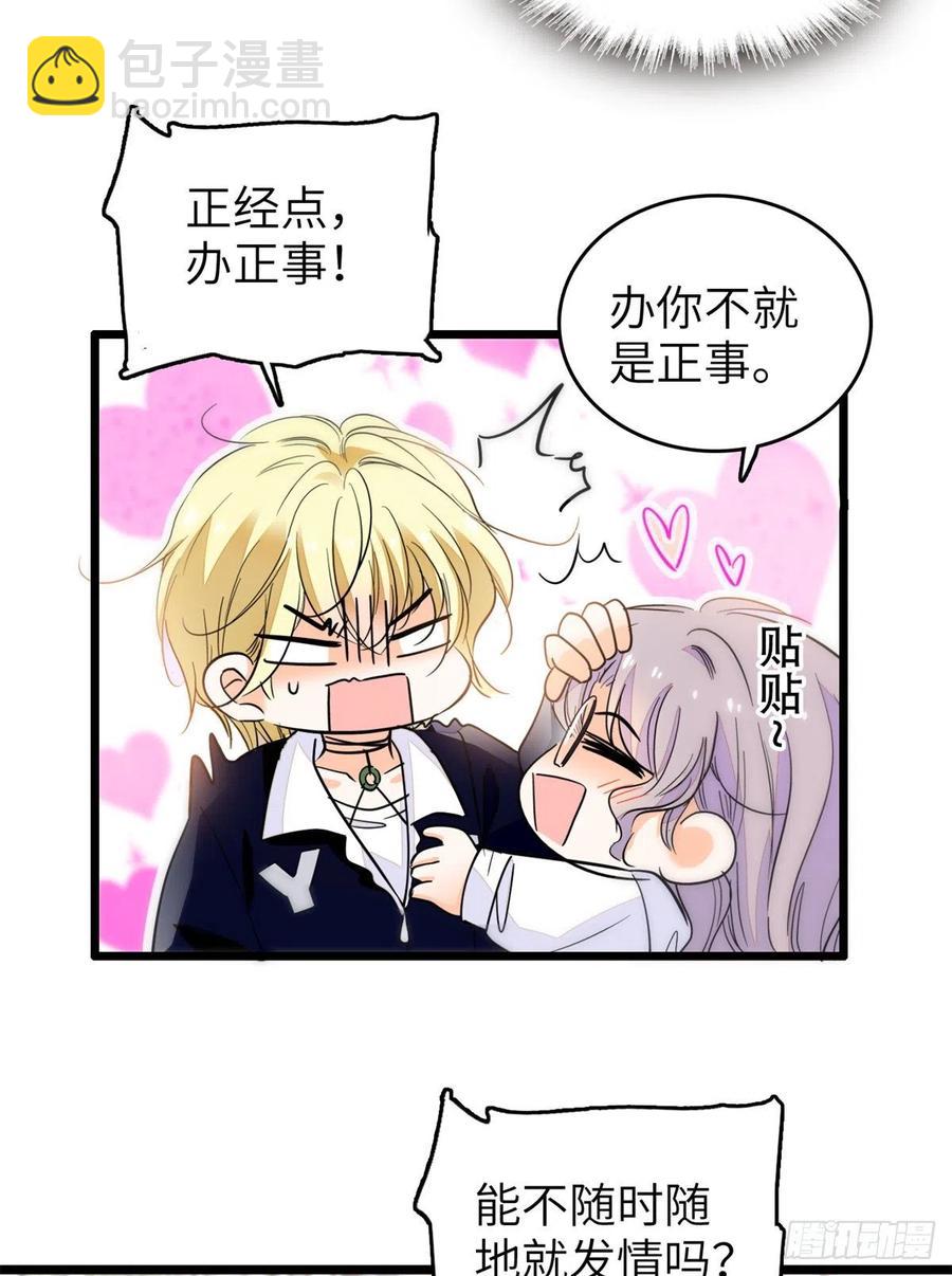 200 白泽下山-第205话