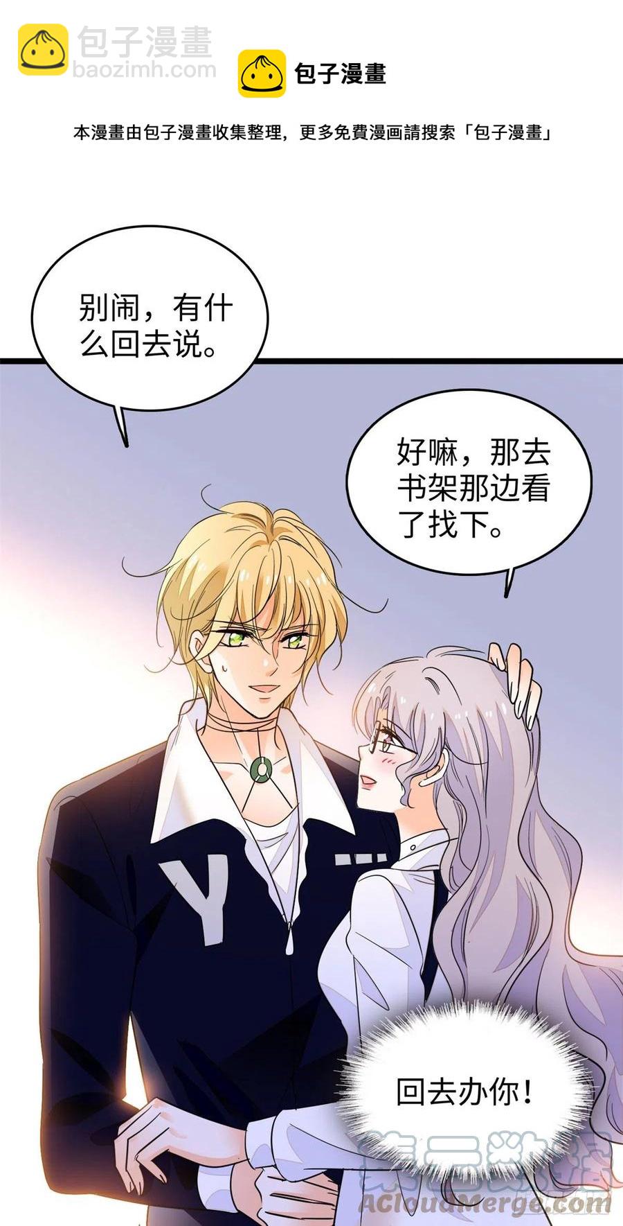 200 白泽下山-第205话