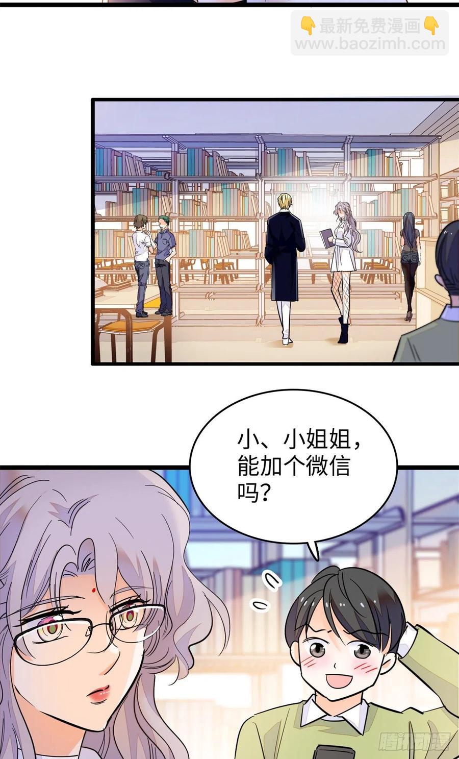 200 白泽下山-第205话