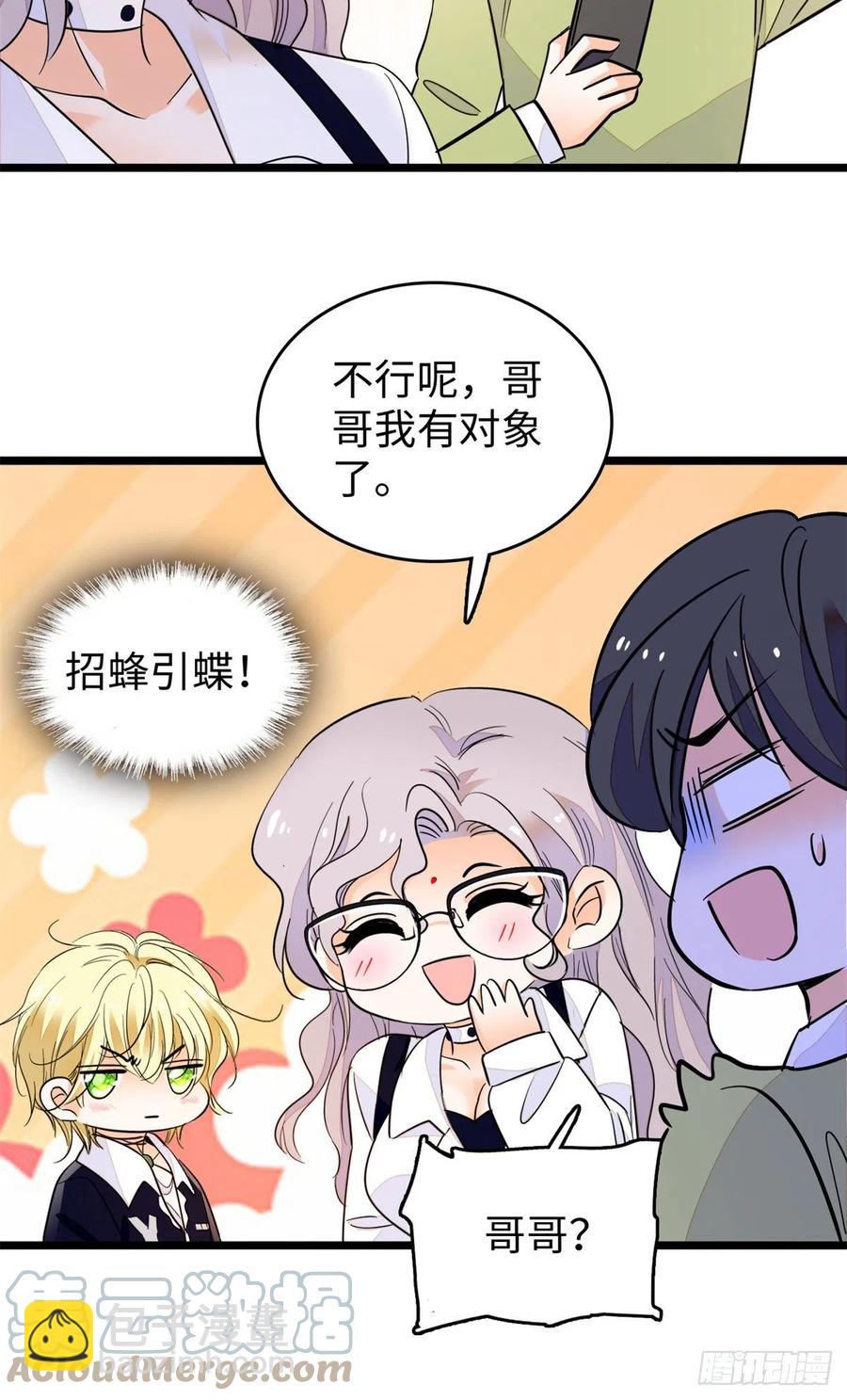 200 白泽下山-第205话