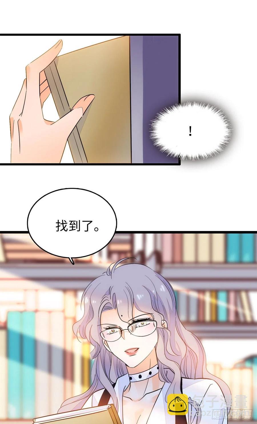 200 白泽下山-第205话