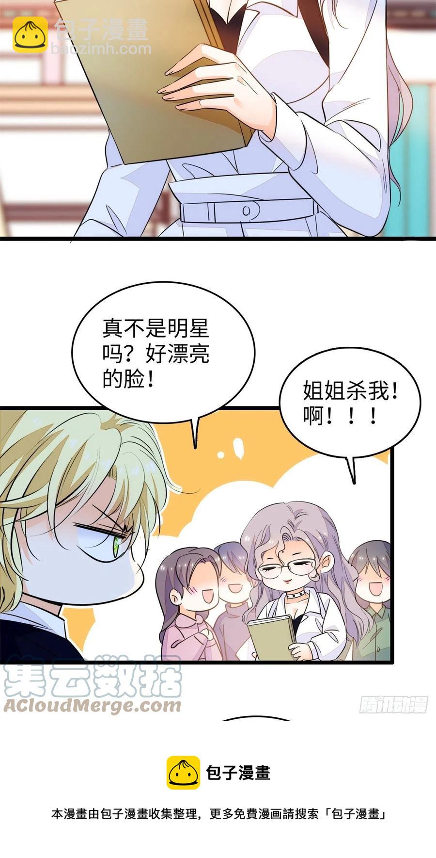 200 白泽下山-第205话