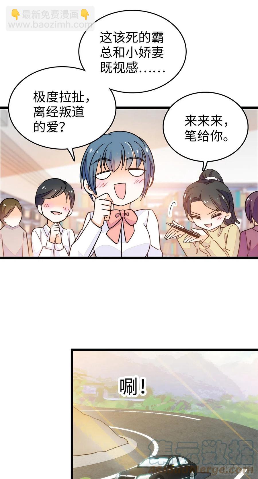 200 白泽下山-第205话