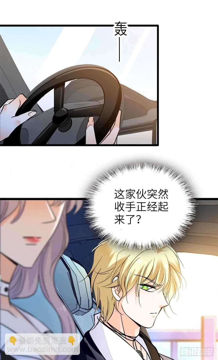 200 白泽下山-第205话