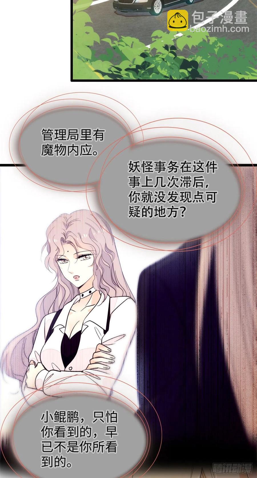 200 白泽下山-第205话