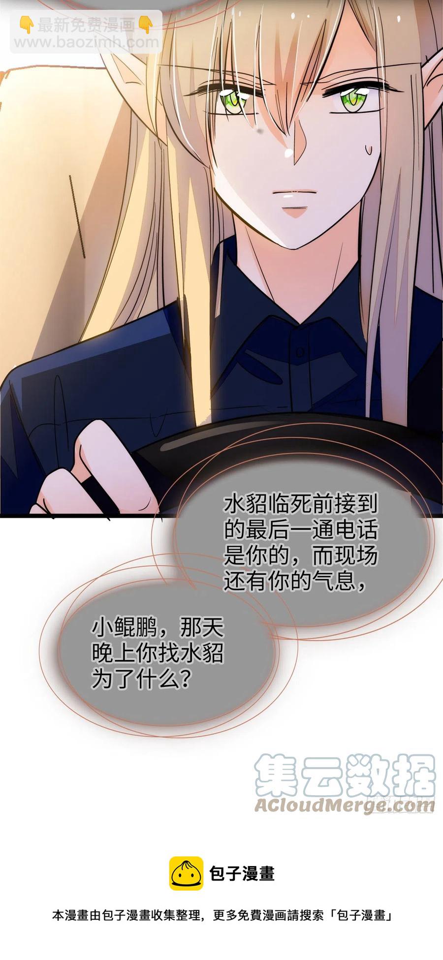 200 白泽下山-第205话