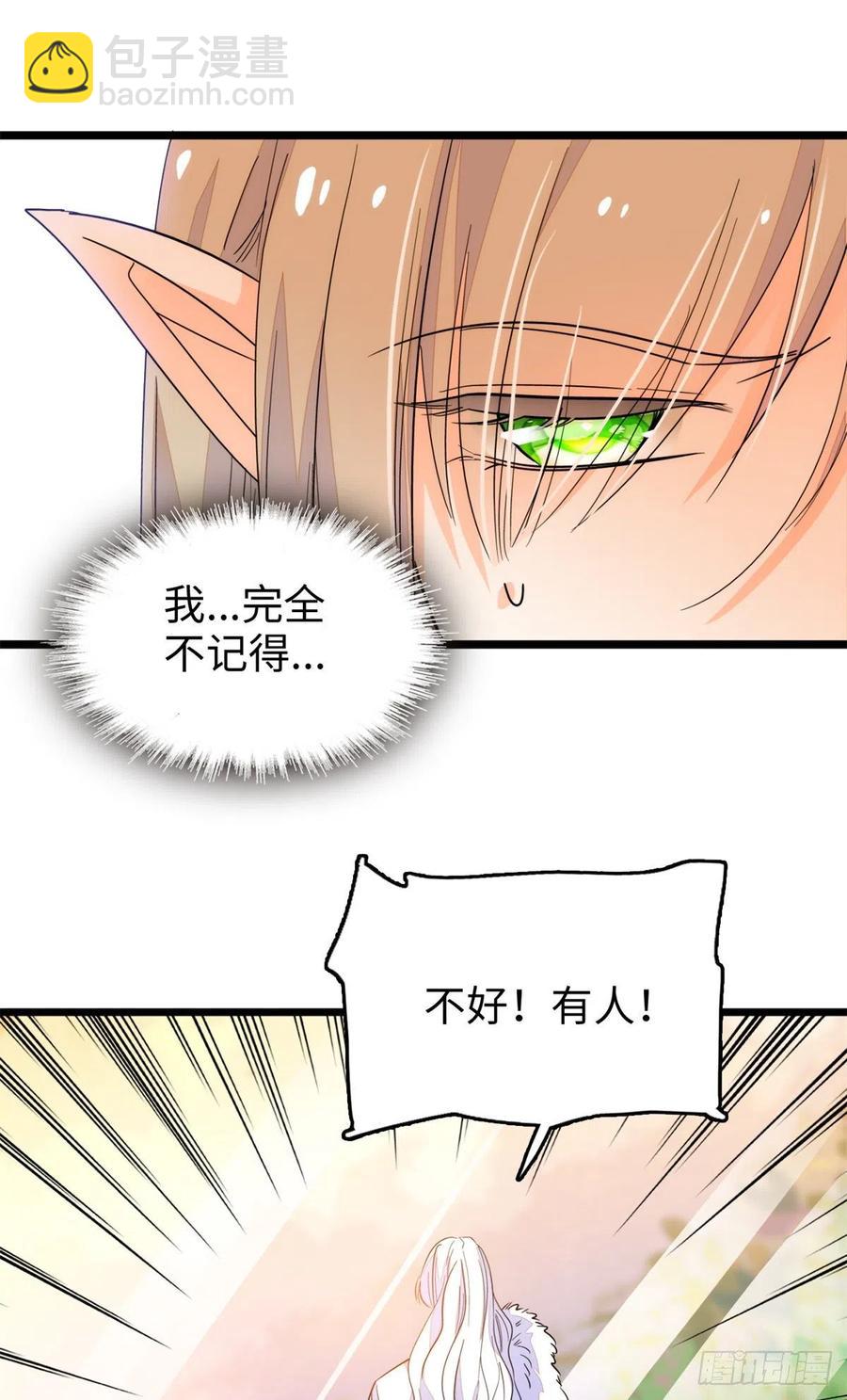 200 白泽下山-第205话