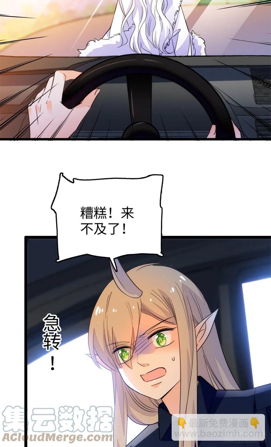 200 白泽下山-第205话