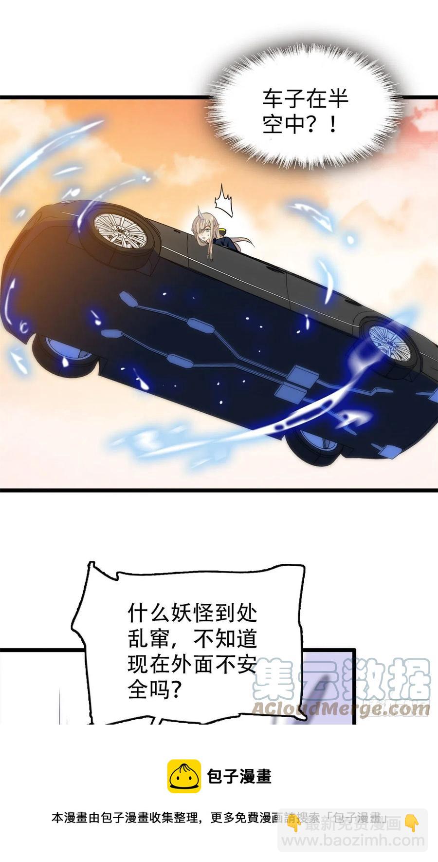 200 白泽下山-第205话