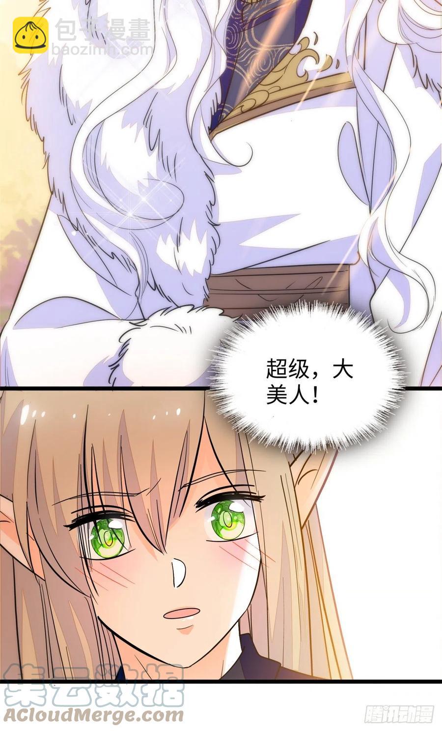 200 白泽下山-第205话