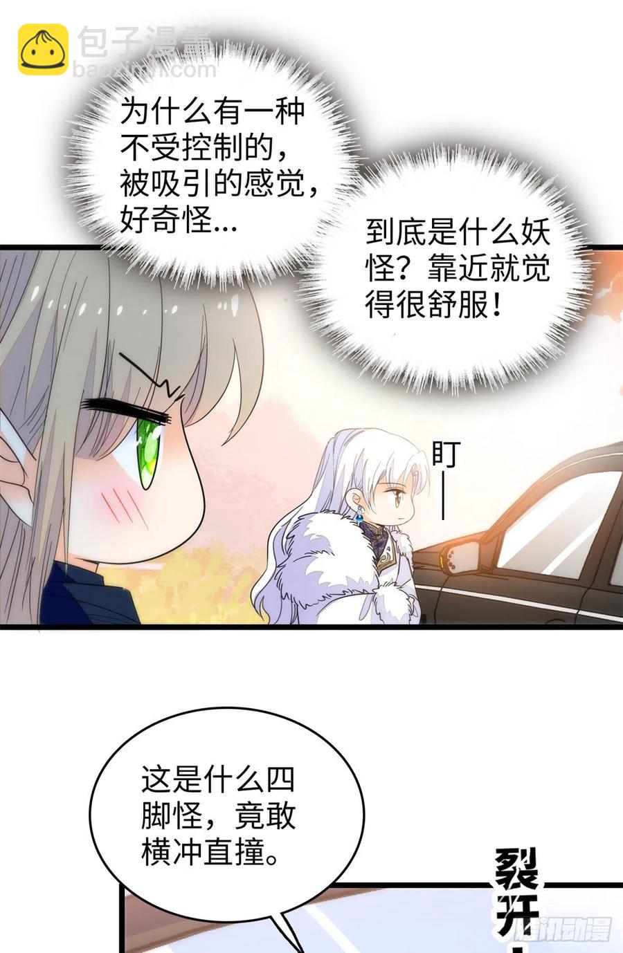 200 白泽下山-第205话