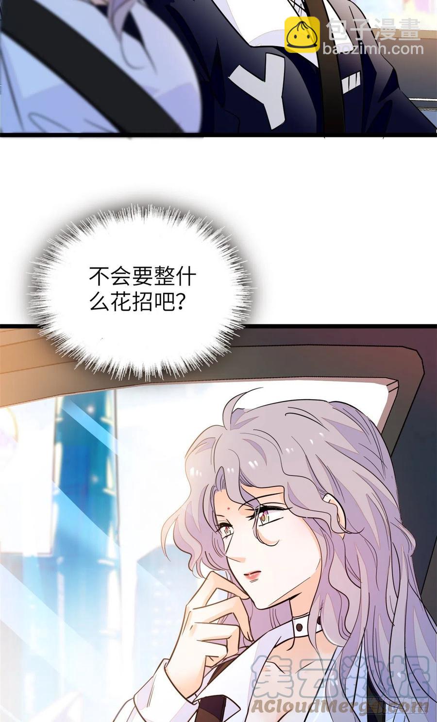 200 白泽下山-第205话