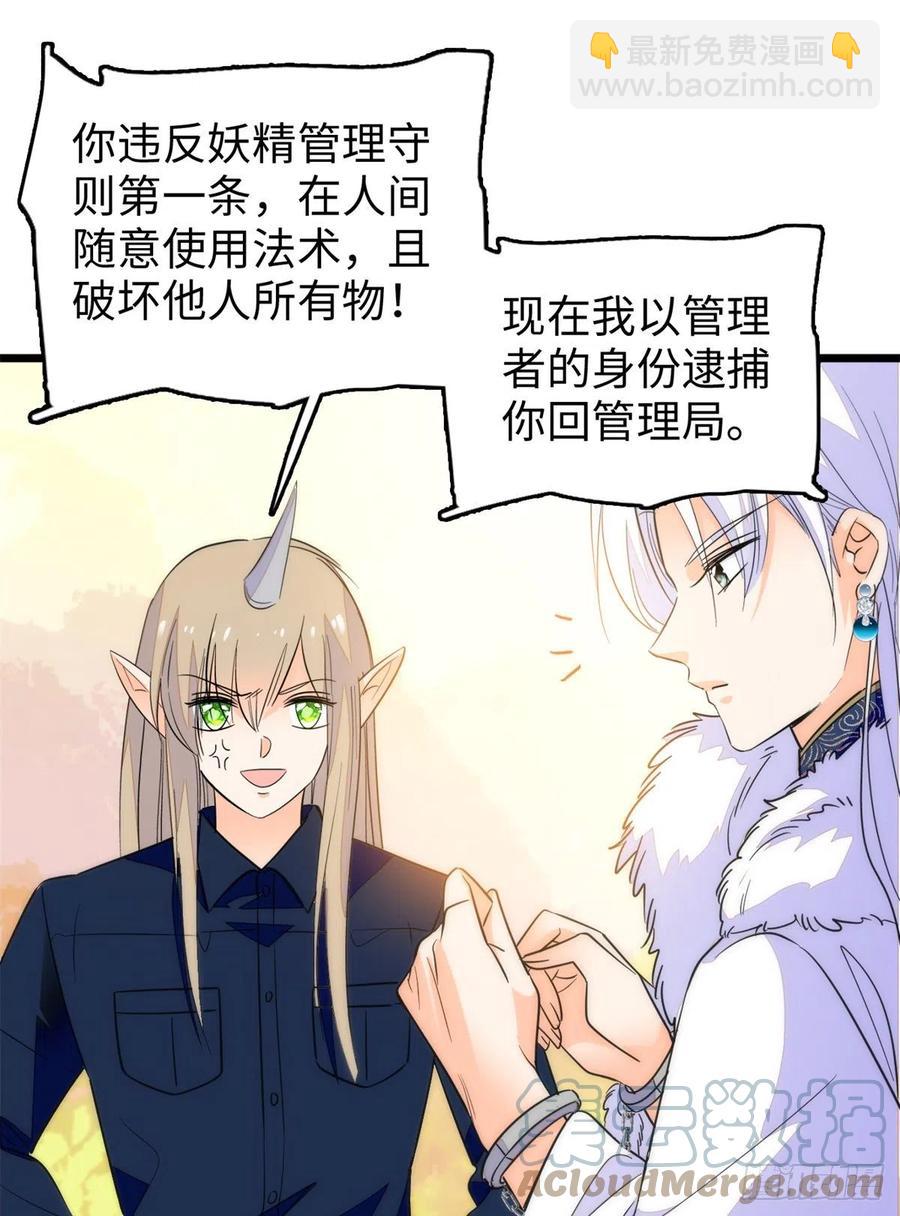 200 白泽下山-第205话