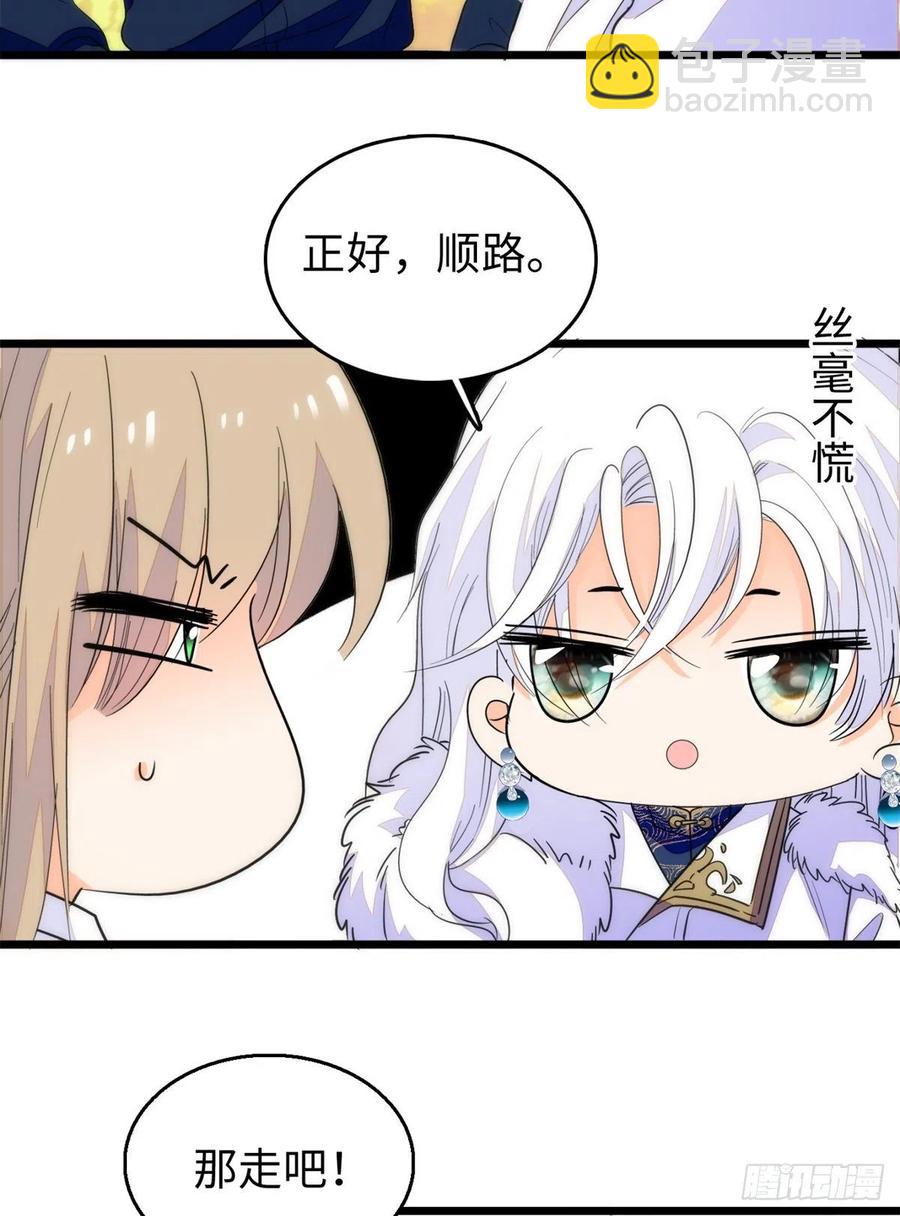200 白泽下山-第205话