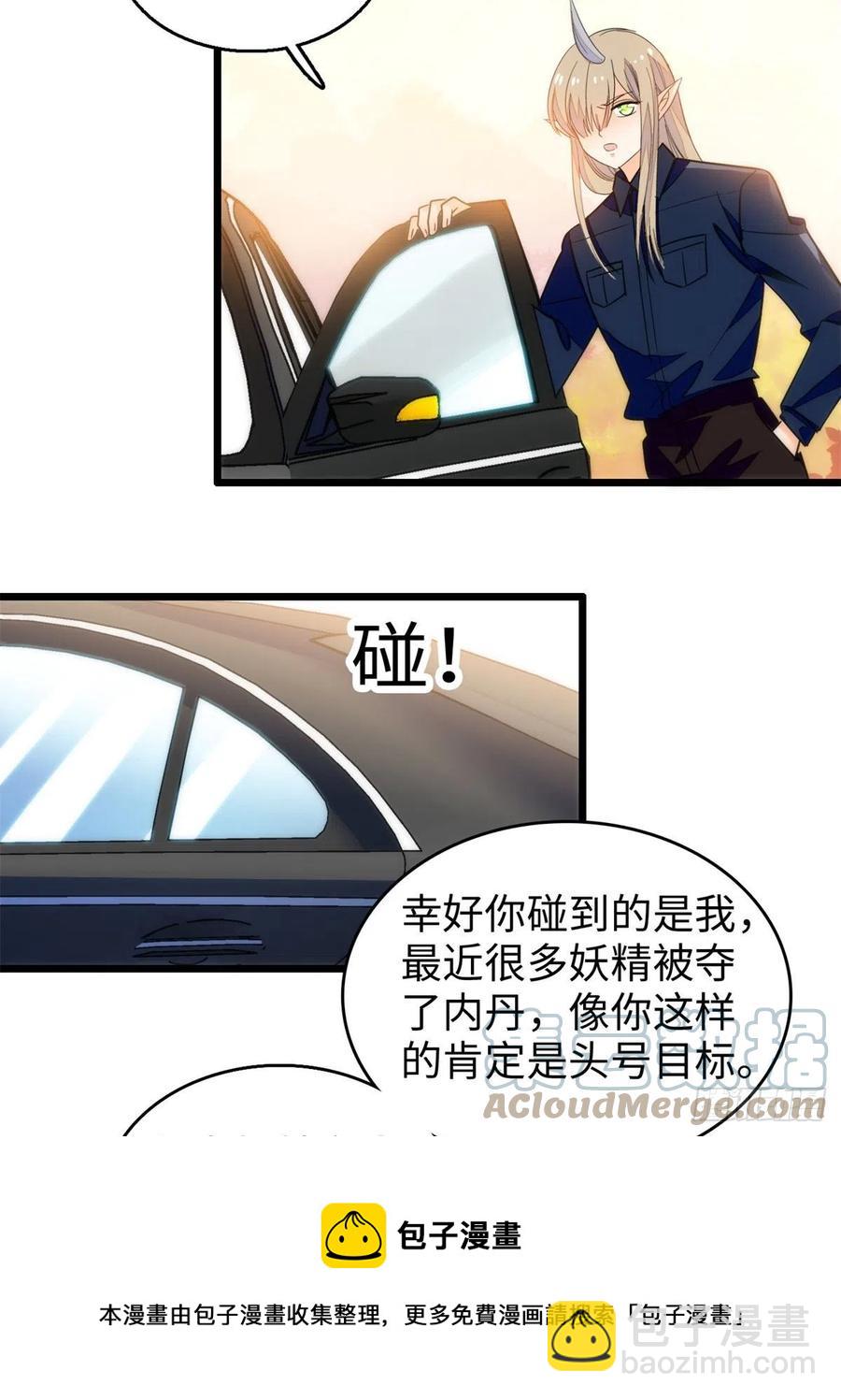 200 白泽下山-第205话