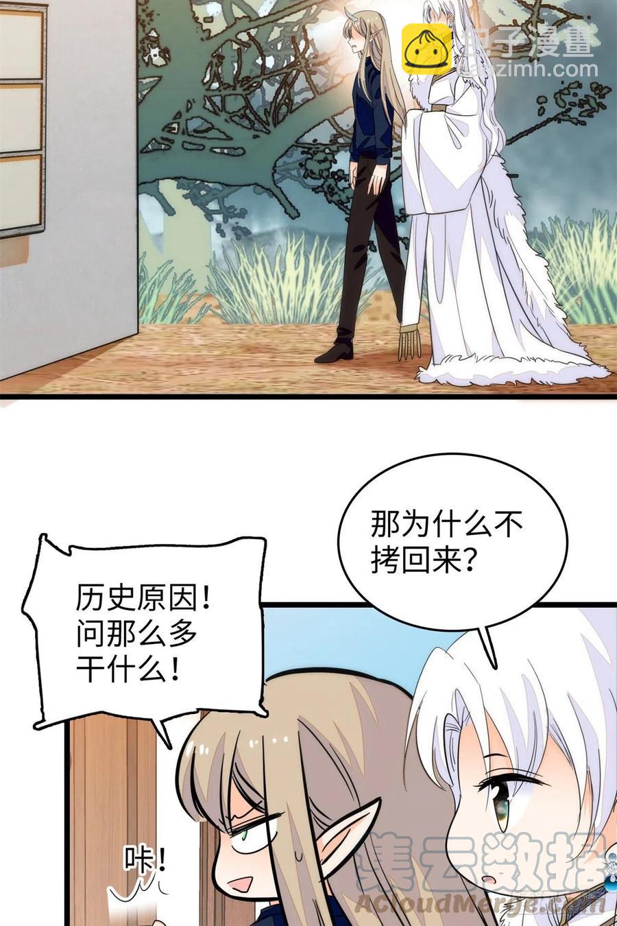 200 白泽下山-第205话
