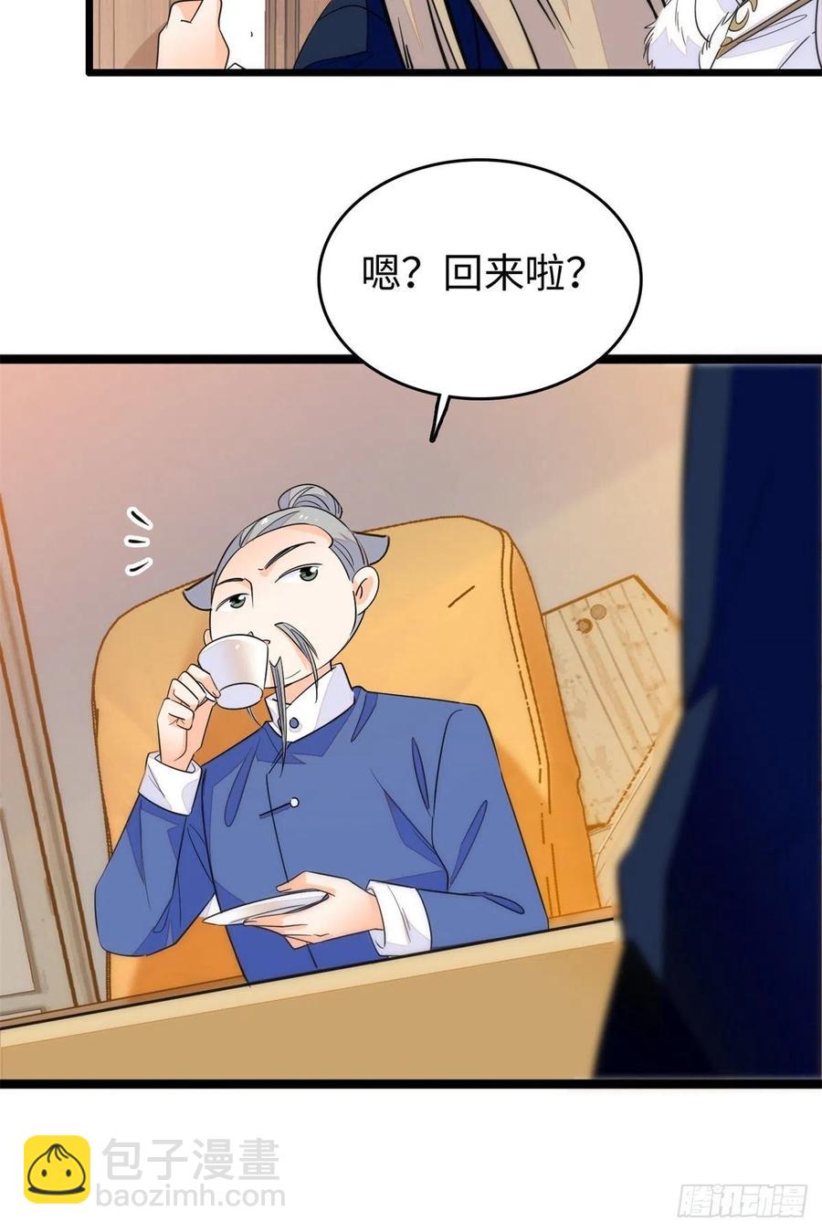 200 白泽下山-第205话