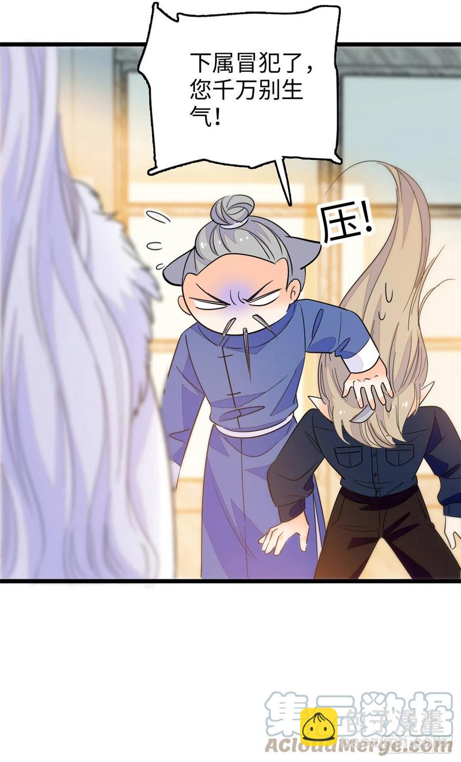200 白泽下山-第205话