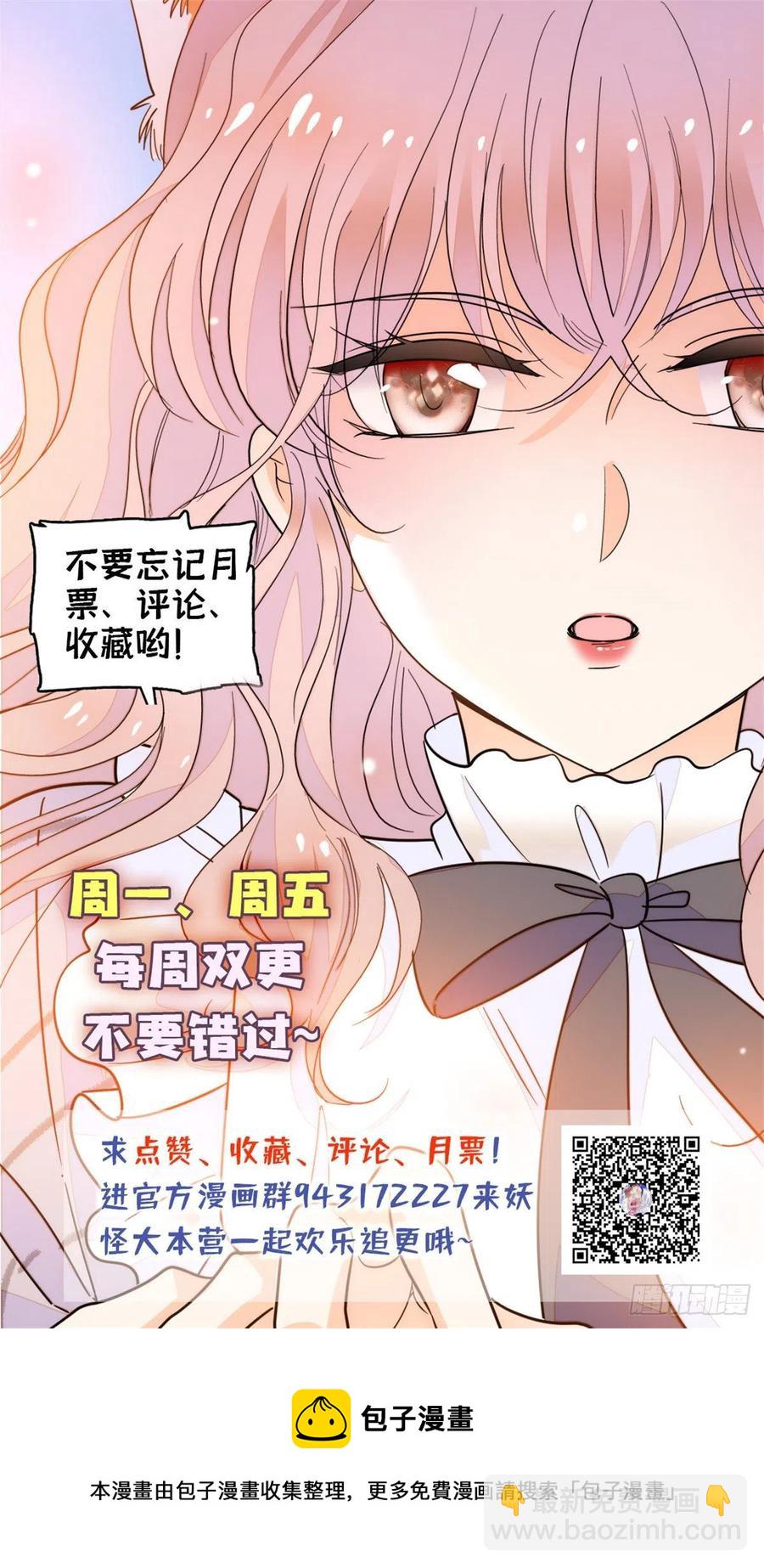 200 白泽下山-第205话