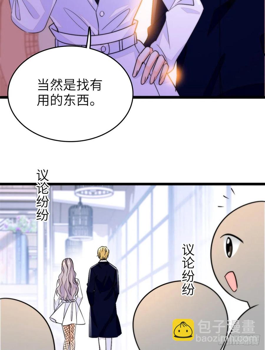 200 白泽下山-第205话