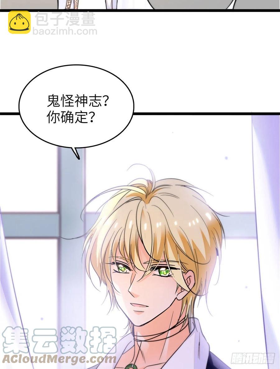 200 白泽下山-第205话