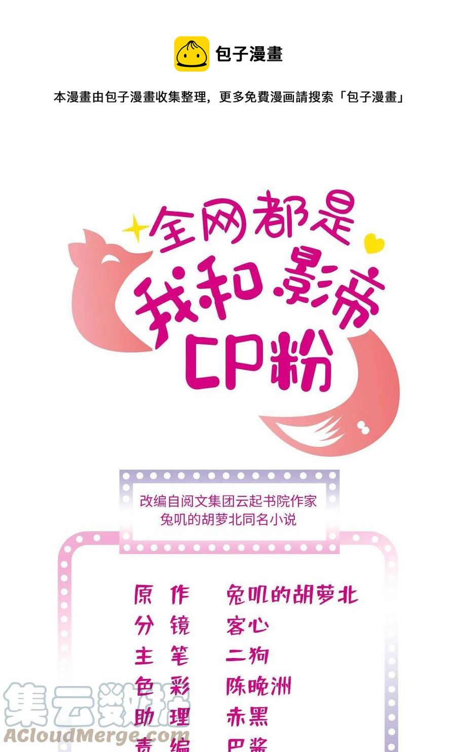 202 谁也没法阻止我不正经(1/2)-第207话