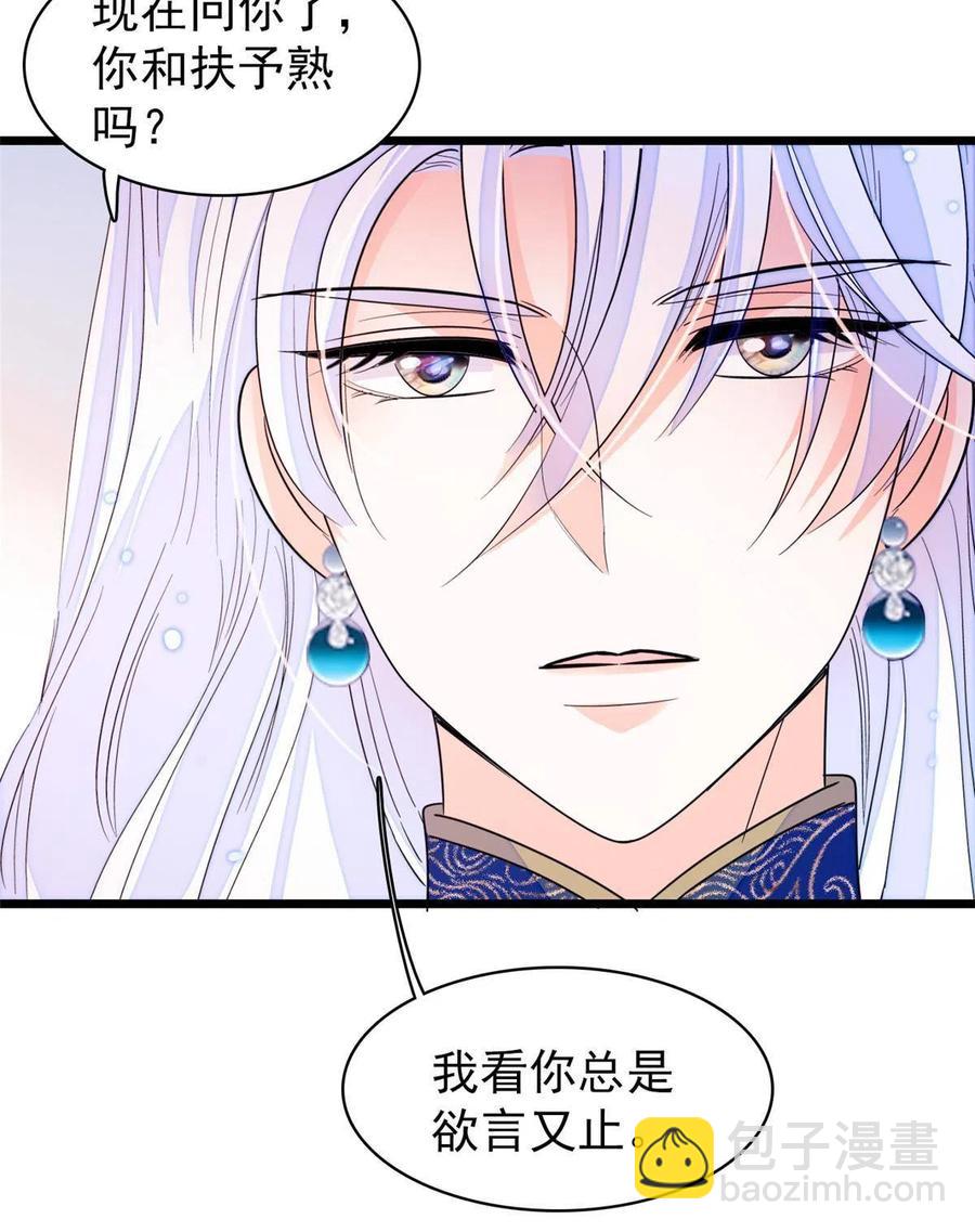 202 谁也没法阻止我不正经(1/2)-第207话