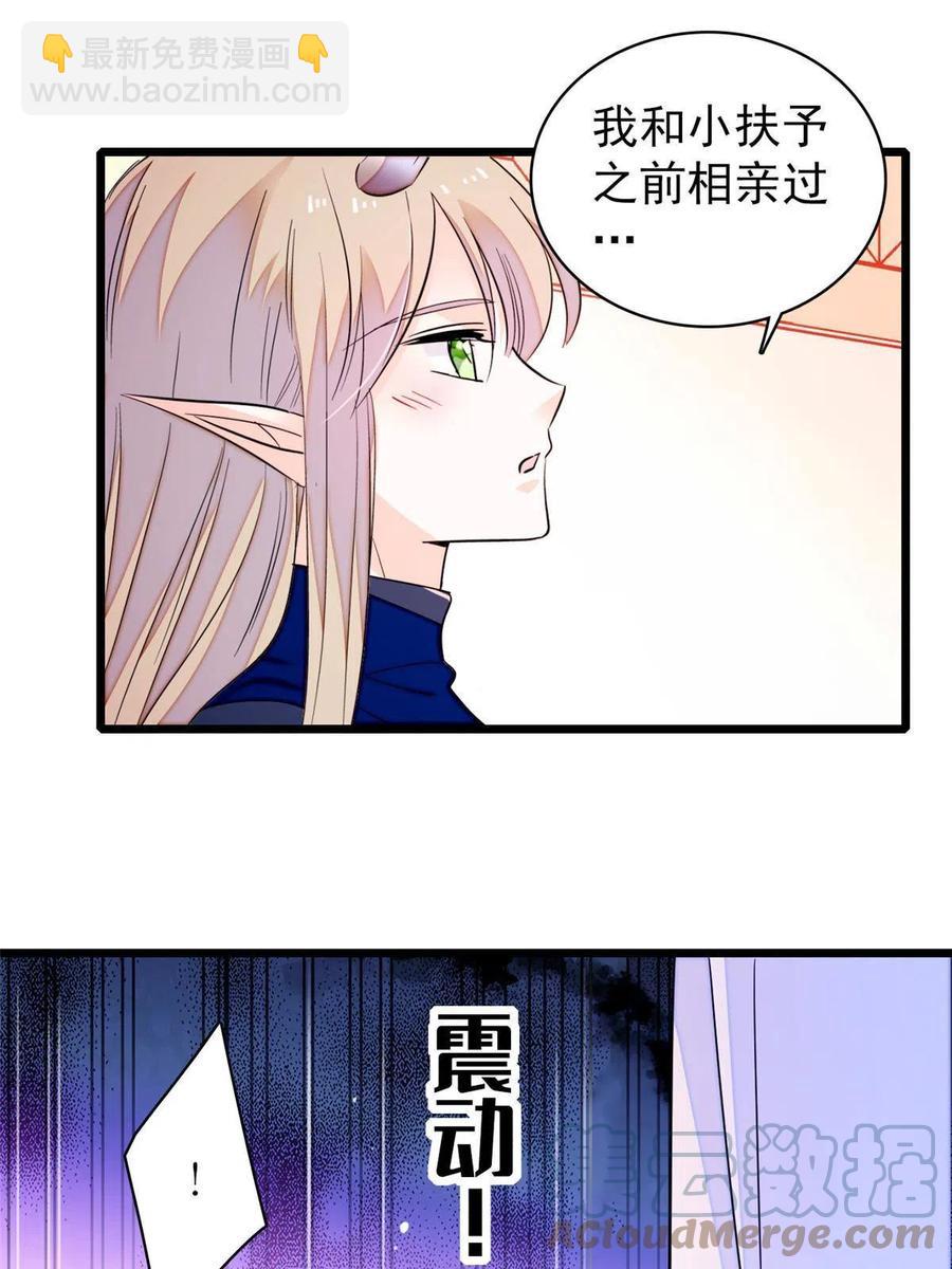 202 谁也没法阻止我不正经(1/2)-第207话