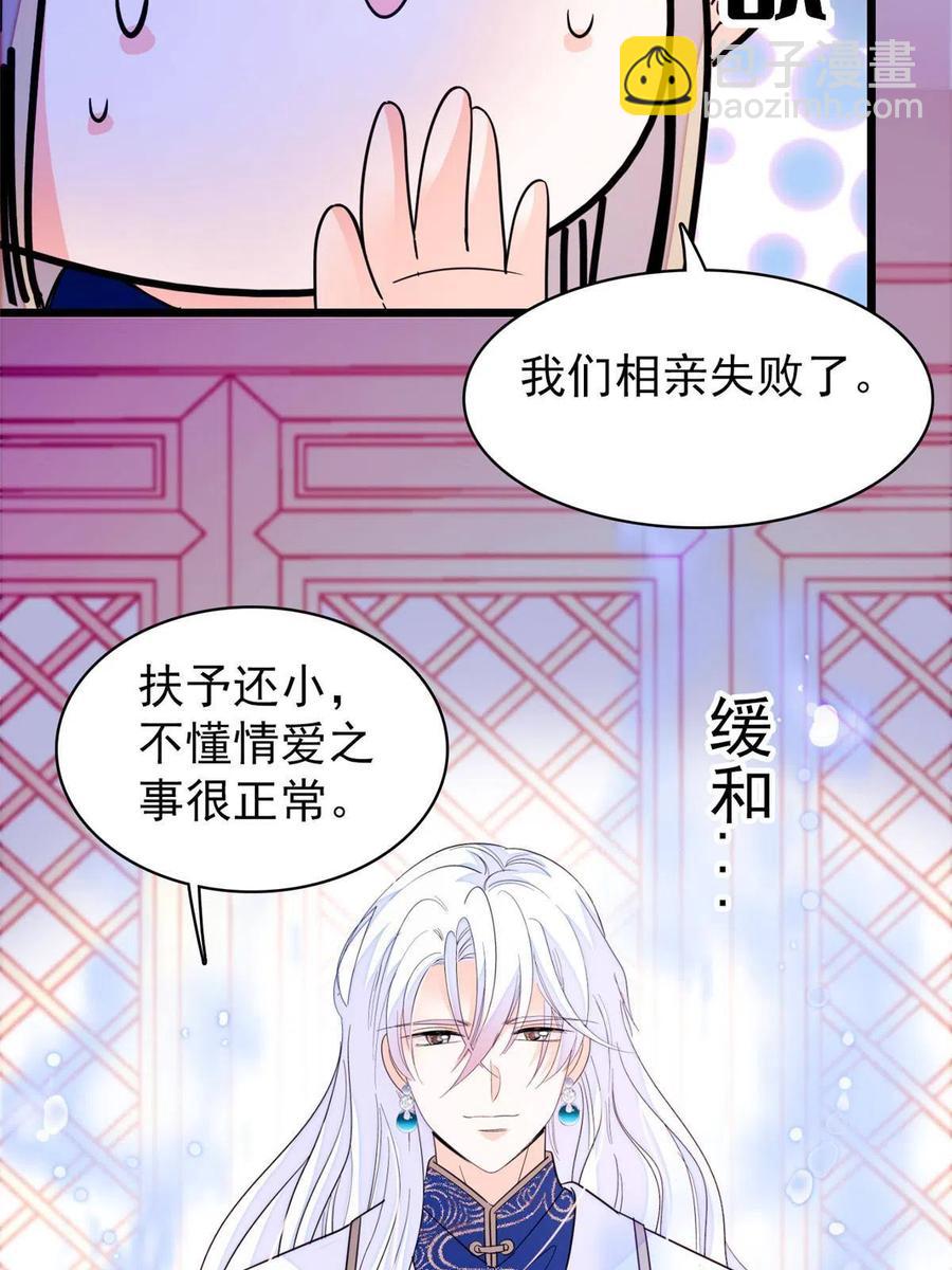 202 谁也没法阻止我不正经(1/2)-第207话