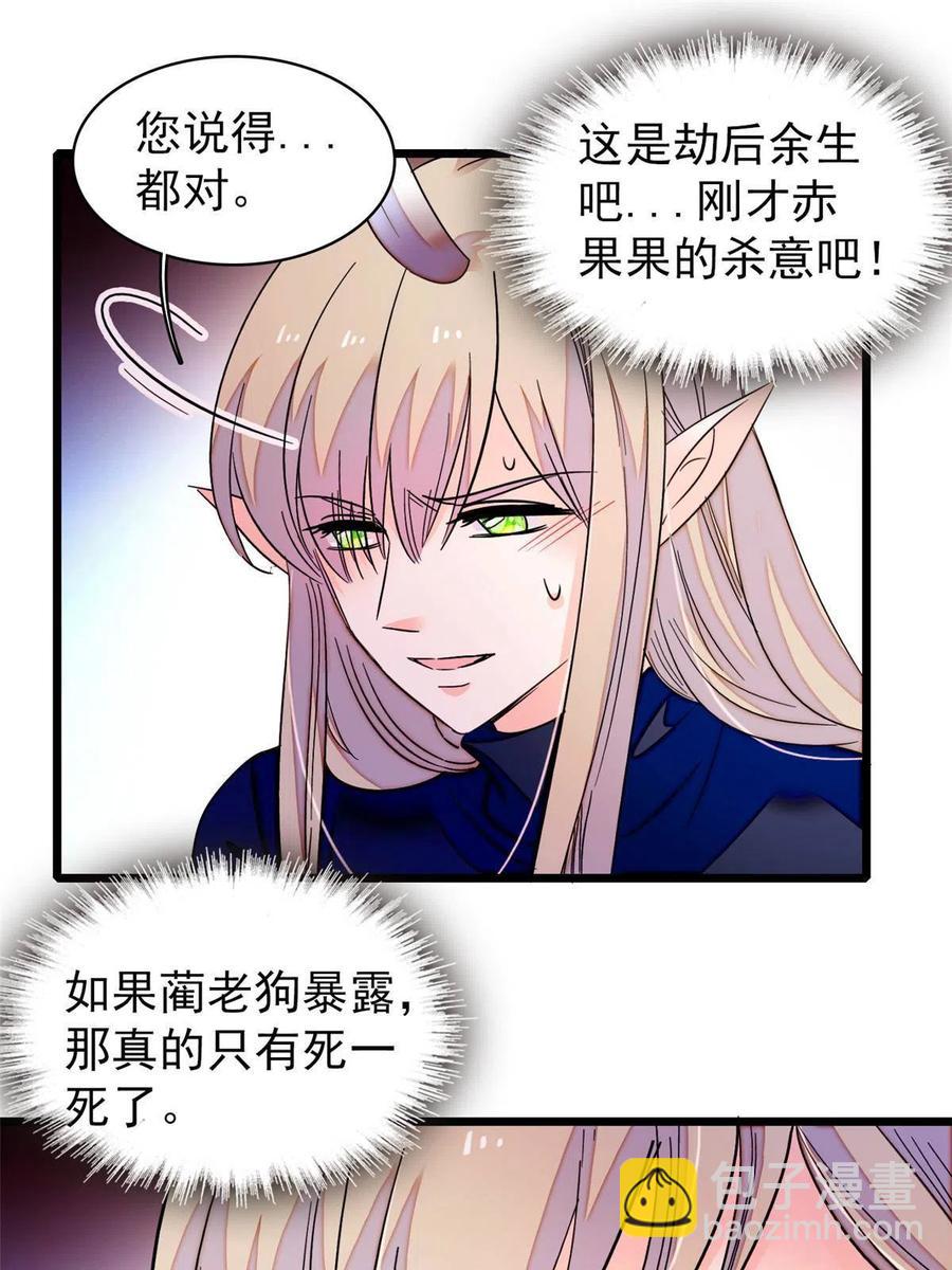202 谁也没法阻止我不正经(1/2)-第207话