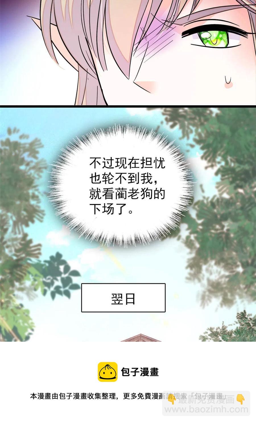 202 谁也没法阻止我不正经(1/2)-第207话