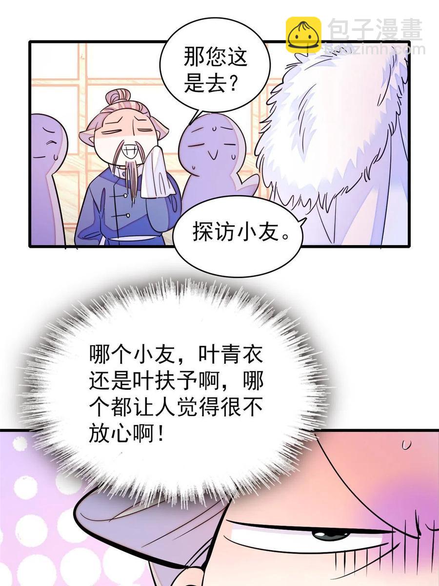 202 谁也没法阻止我不正经(1/2)-第207话