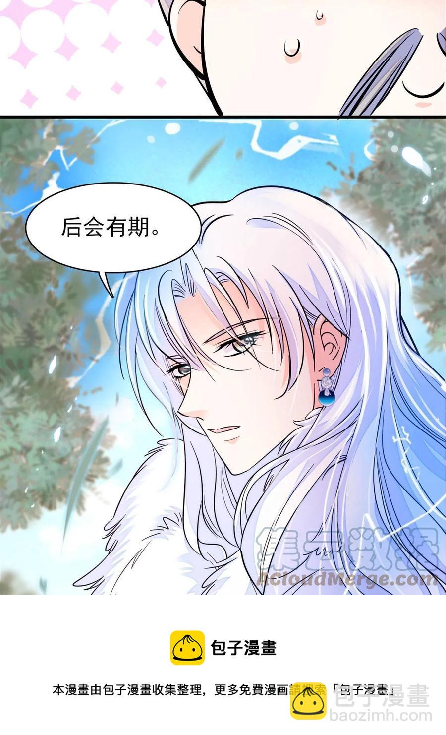 202 谁也没法阻止我不正经(1/2)-第207话
