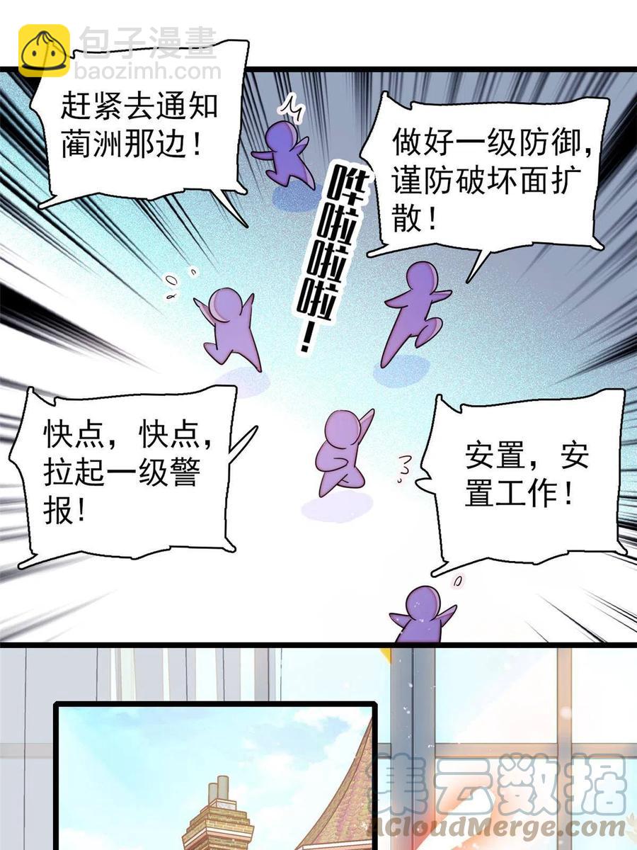 202 谁也没法阻止我不正经(1/2)-第207话